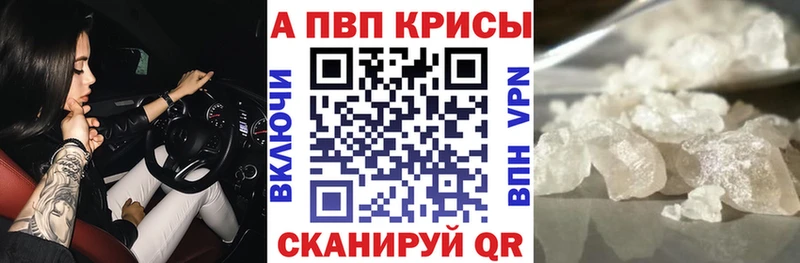APVP Соль  Купить закладки  Белогорск 