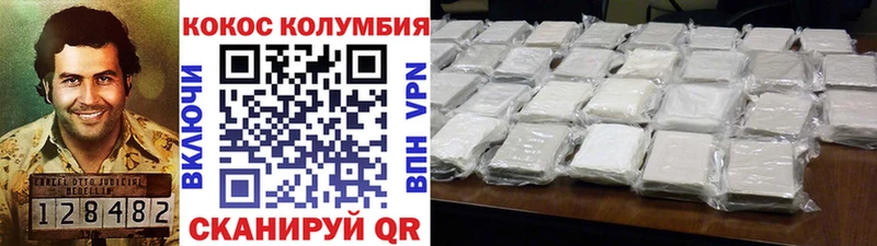 Cocaine Columbia  Купить закладки  Белогорск 