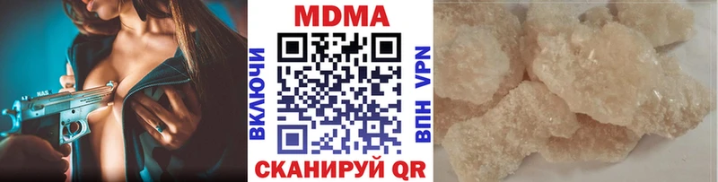MDMA молли  Купить где  Белогорск 