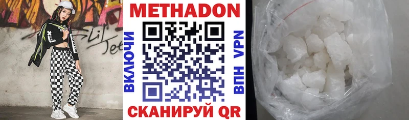 МЕТАДОН белоснежный  Купить закладки  Белогорск 