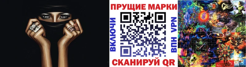 Наркотические марки 1,8мг  Купить где  Белогорск 