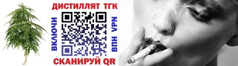 Дистиллят ТГК THC oil  Купить где  Белогорск 